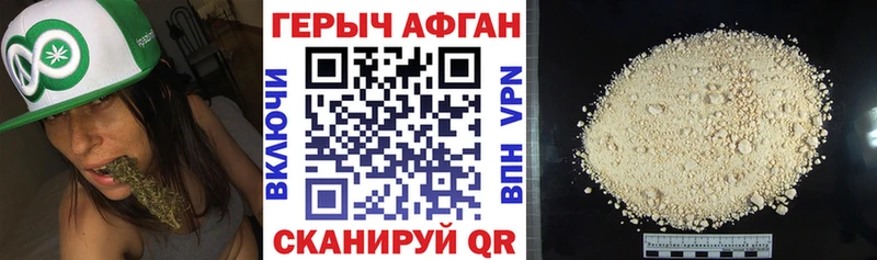 Героин Афган Будённовск