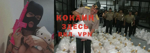 кокаин Новозыбков
