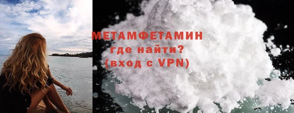 первитин Долгопрудный