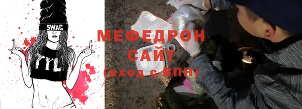 мяу мяу кристалл Балабаново