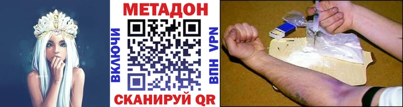 МЕТАДОН methadone кракен онион Будённовск что такое